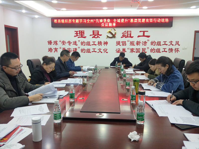 筑强堡垒争先锋 狠抓提升至全域