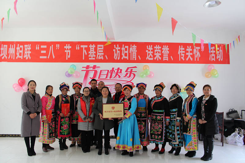 理县：党建带妇建 共建幸福新理县