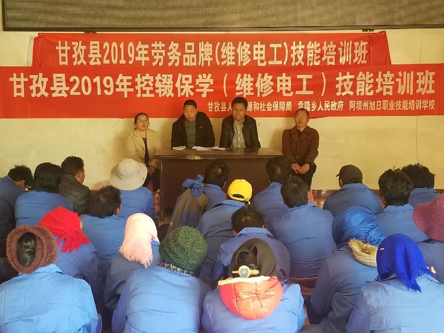 甘孜县送“就业技能”到贫困户家门口