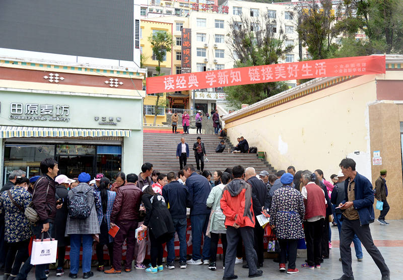 全民阅读日 书香满小金——小金县开展“世界读书日”活动