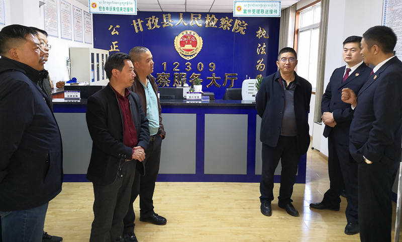 甘孜县检察院举行开放日活动
