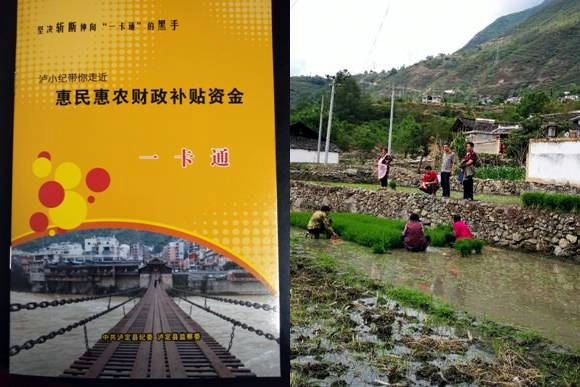 泸定县：重拳出击，斩断伸向“一卡通”的黑手