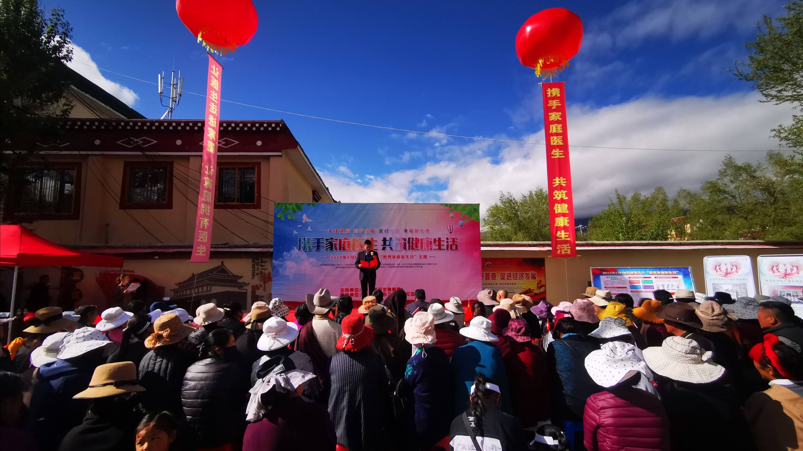 甘孜县举行“世界家庭医生日”宣传活动