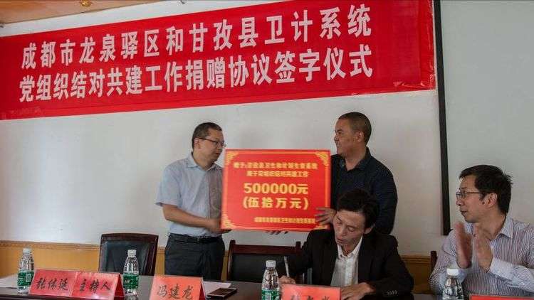 甘孜县用活用足帮扶资源助力脱贫奔康