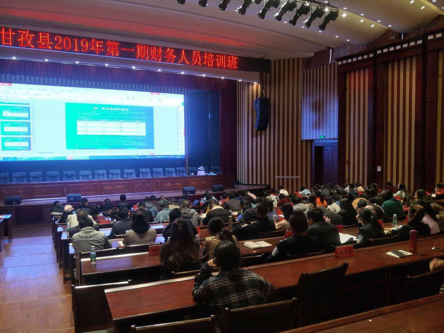 甘孜县为财务人员集中“充电”
