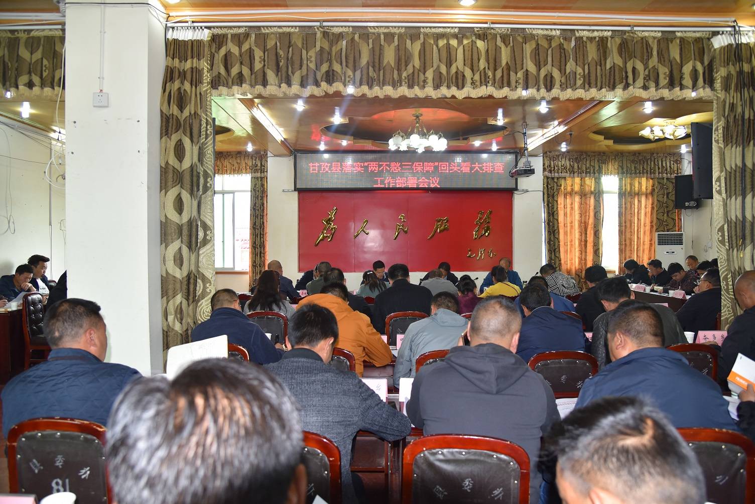 甘孜县“七步排查法”开展“两不愁三保障”回头看大排查工作