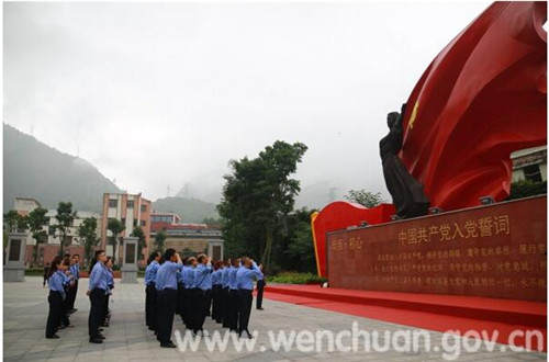 汶川县市场监督管理局开展建国70周年暨庆“七·一”活动