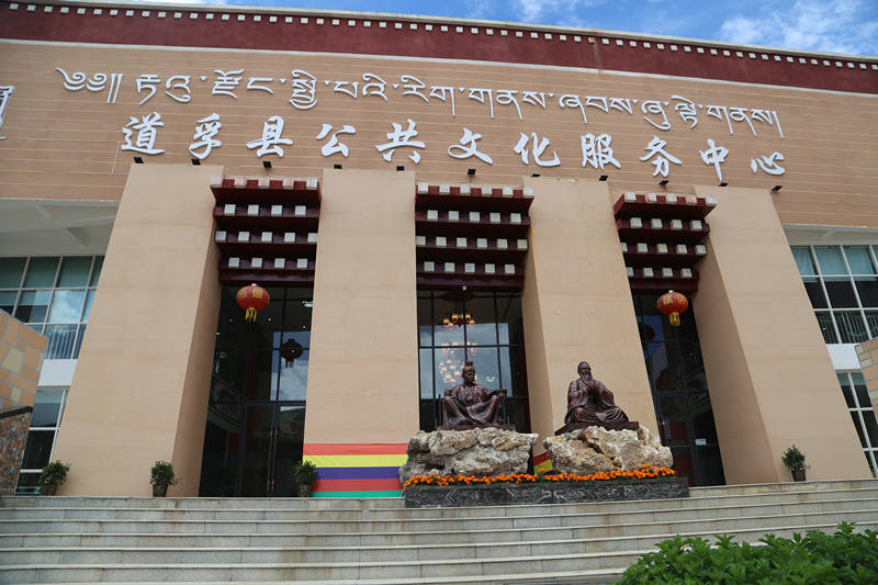 道孚群众有了公共文化服务中心