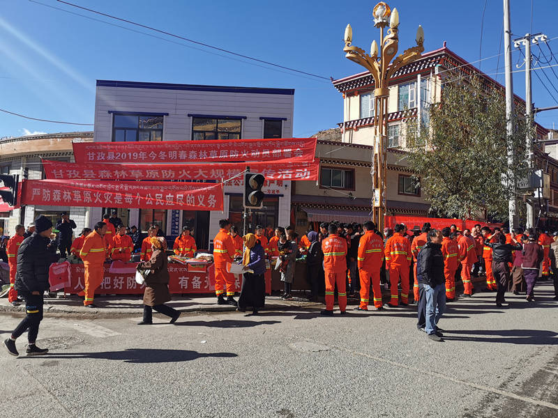 甘孜县森林草原防火有声有色