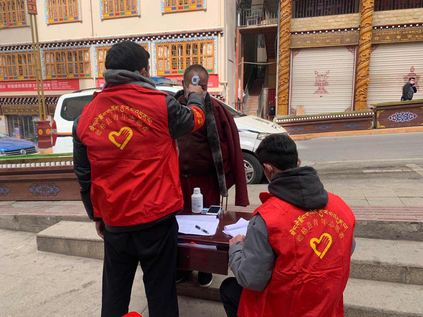 筑牢疫情防控堡垒  做好德格“硬核”志愿守门人