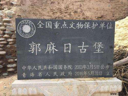 郭麻日——因古堡而闻名遐迩