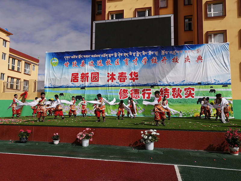 甘孜县累计投入33.04亿元，129个贫困村全部脱贫出列