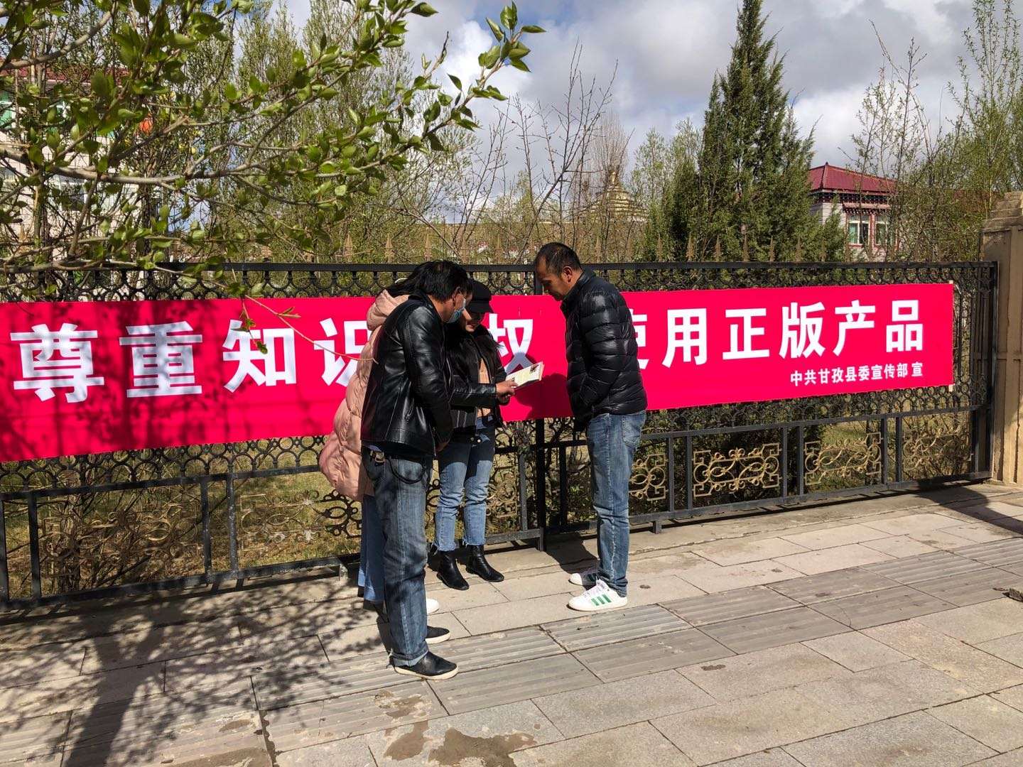 甘孜县组织开展“绿书签”宣传活动