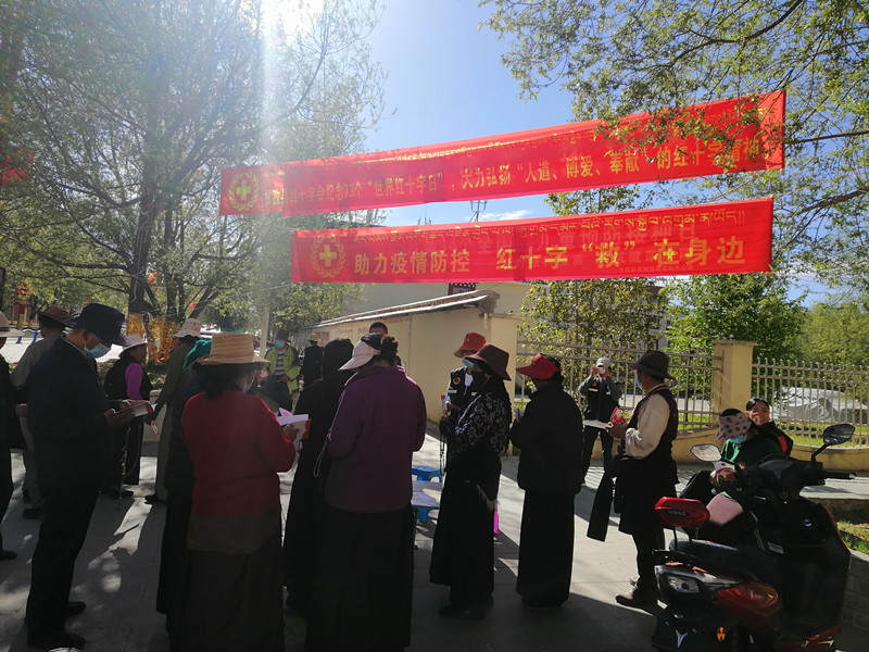 甘孜县开展“世界红十字日”宣传活动