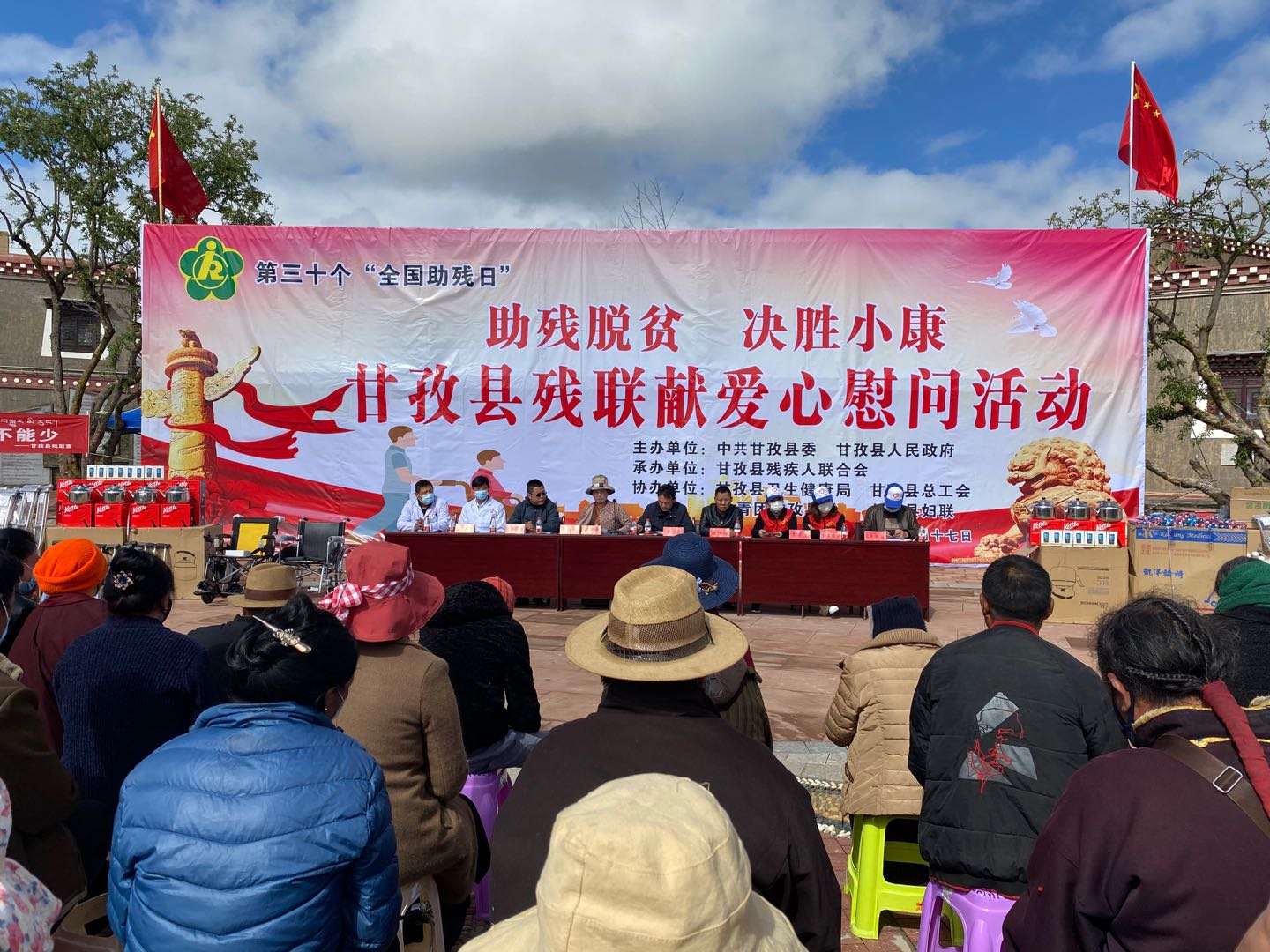 甘孜县：“全国助残日”慰问千名残疾人