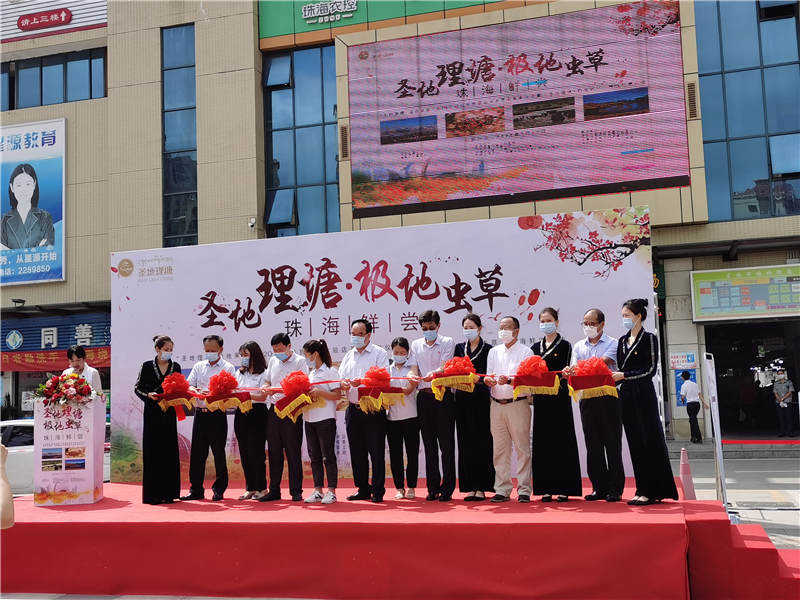 四川理塘扶贫市场体验店落户珠海