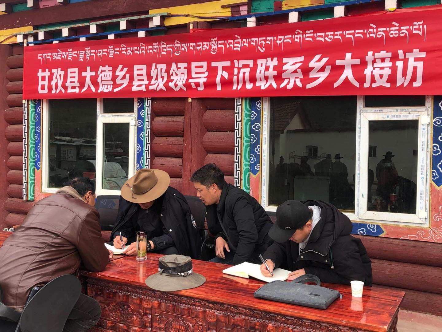 甘孜县：“大接访”活动为民搭起“连心桥”