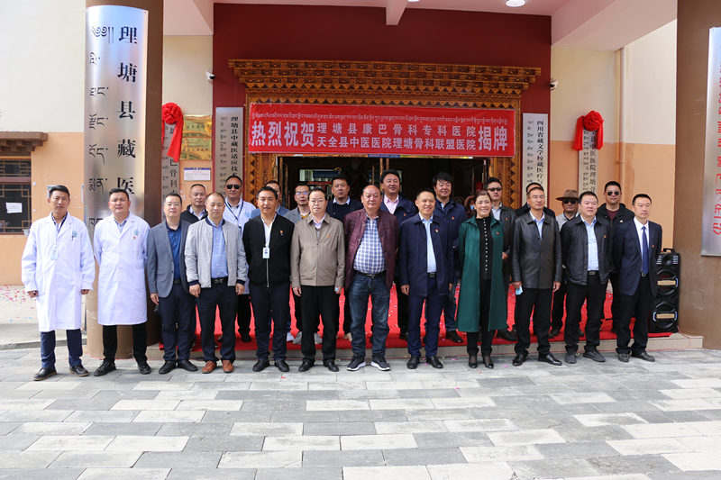 理塘、天全两县联手打造康巴骨科专科医院