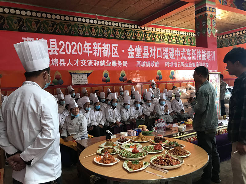 理塘：练好厨艺好就业