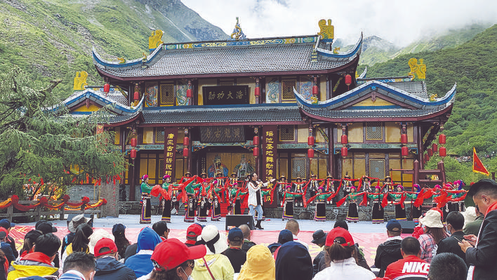 2020年松潘黄龙旅游推介会开幕