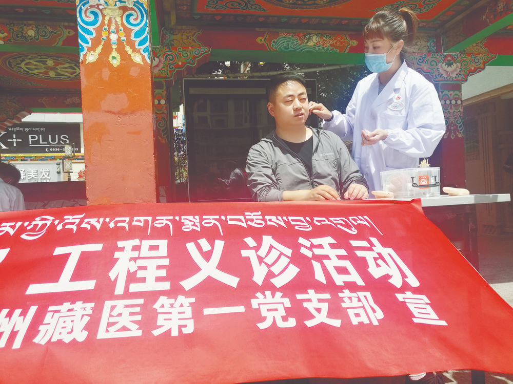 宣传中藏医术 服务群众健康