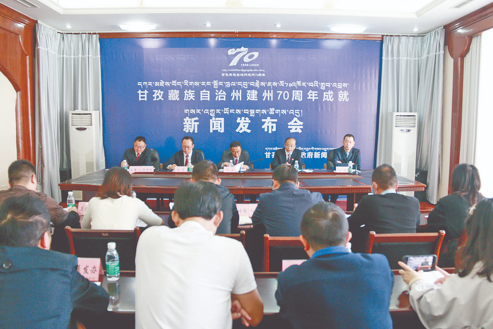 “四驾马车”齐驱并进 “奔”出甘孜大地70年巨变