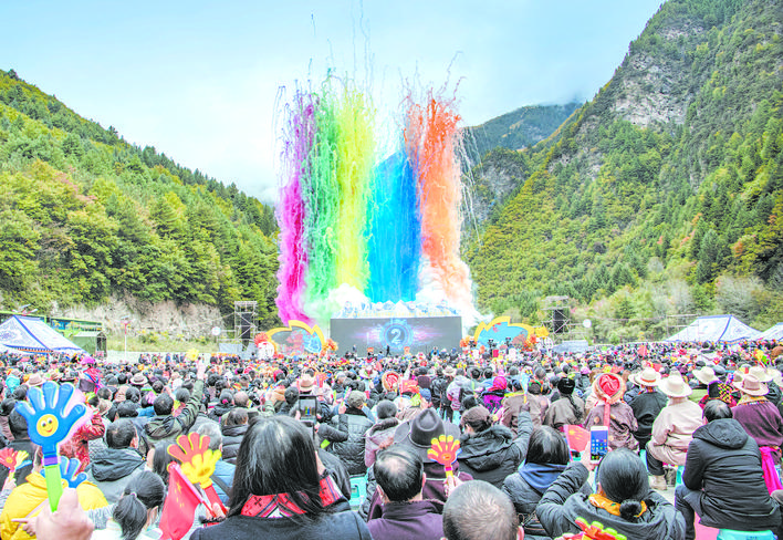 黑水县第八届冰川彩林生态文化旅游季开幕