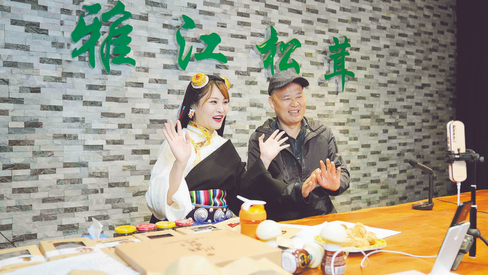 原产地直播花式带货