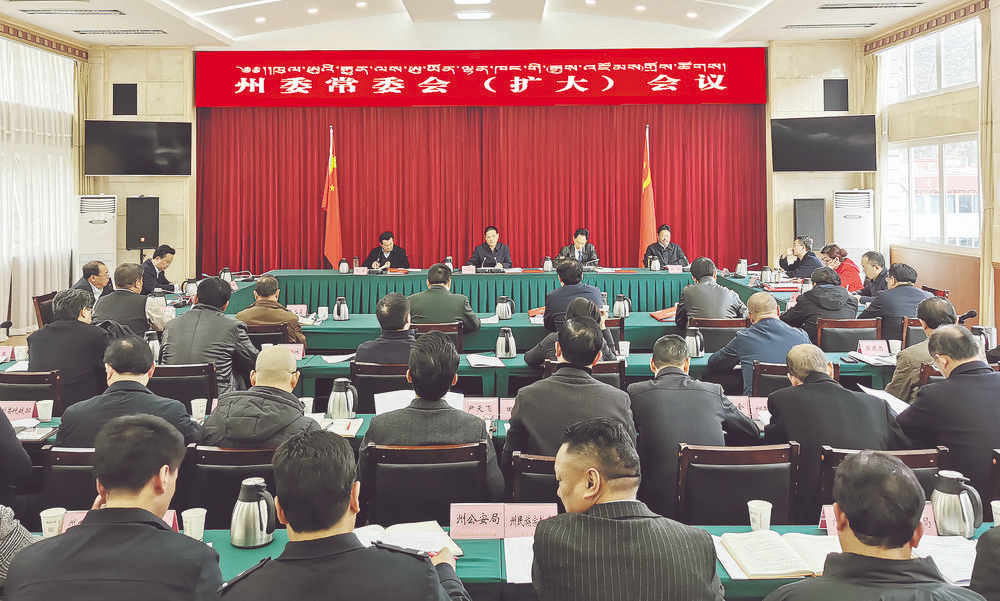 传达贯彻党的十九届五中全会精神