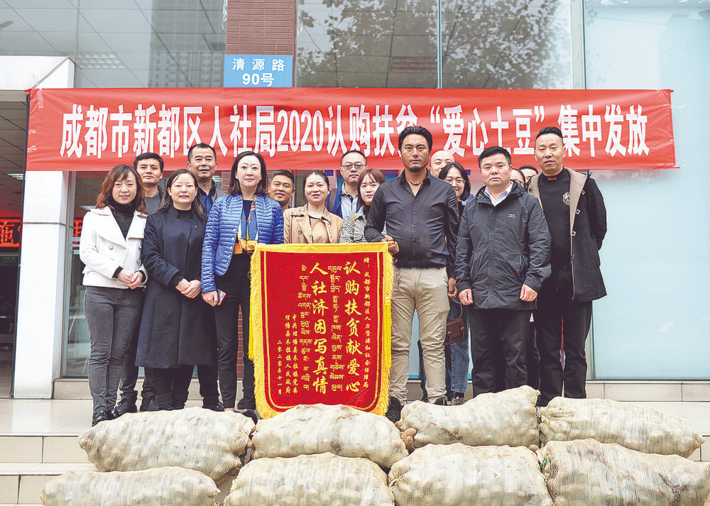 理塘滞销土豆卖完了