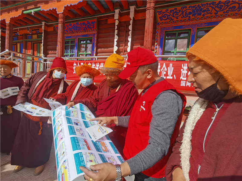 甘孜县开展安全用电和森林草原防火宣传