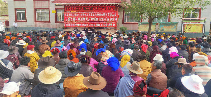 甘孜县多管齐下全面做好森林草原防灭火宣传
