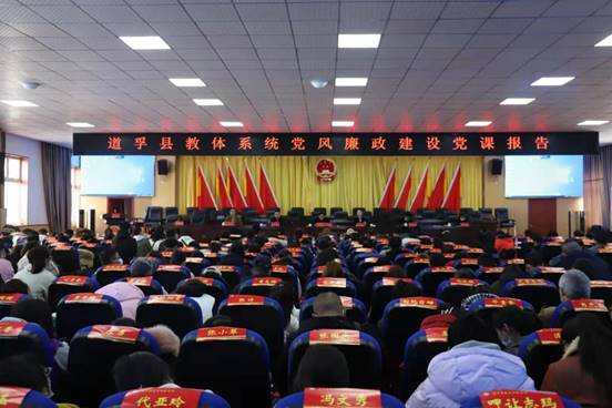 道孚：用“身边案”警醒“身边人”