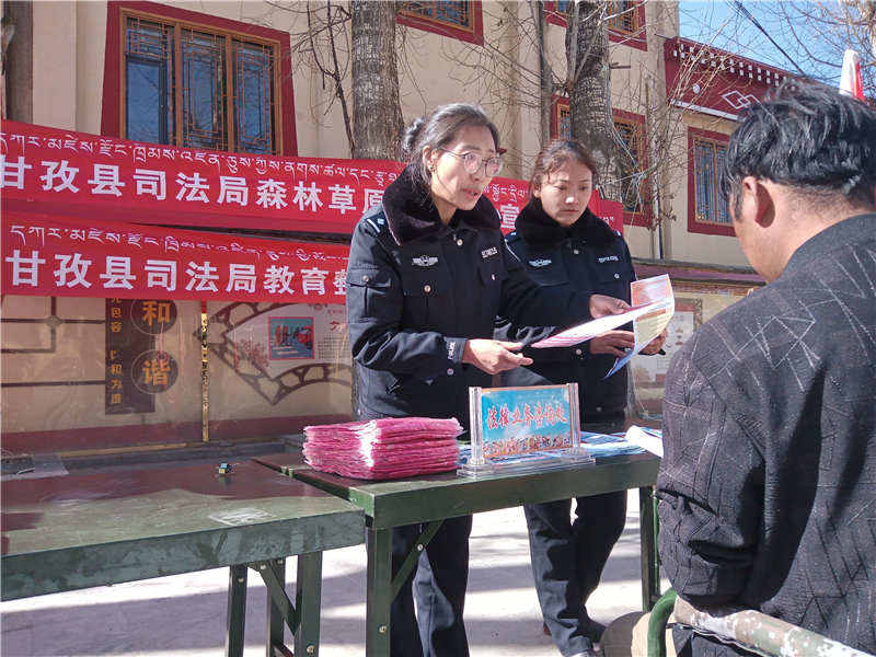 甘孜县开展森林草原防灭火宣传活动