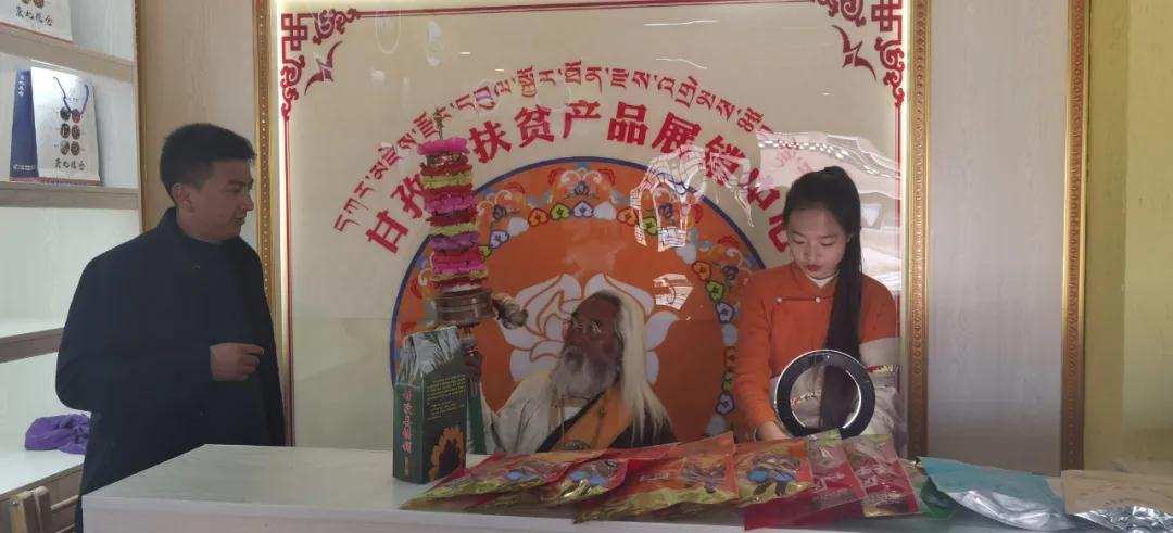 网聚新力量 助力新发展——甘孜县开展网络直播带货