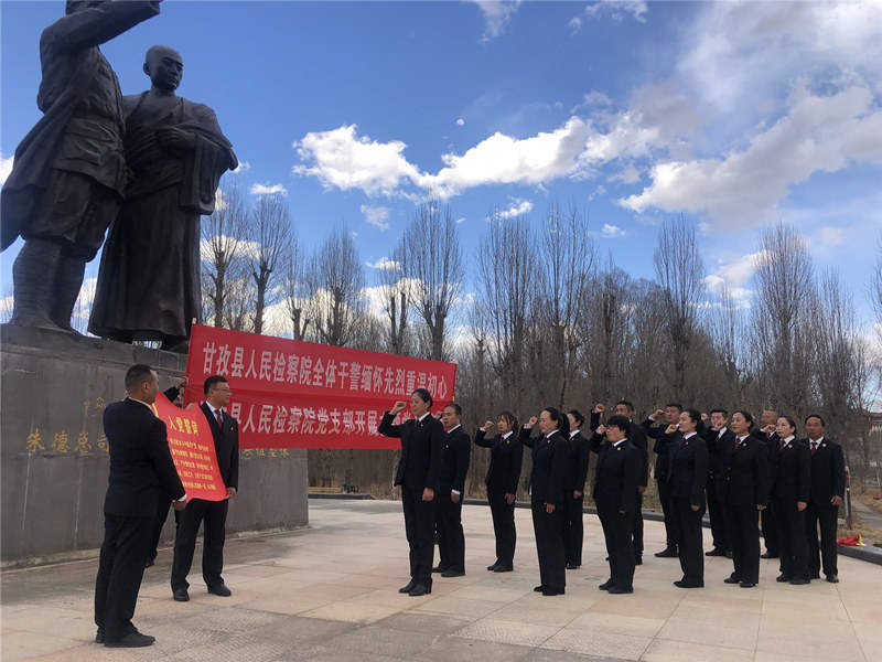 聚智聚力 多措并举 ——甘孜县掀起政法队伍教育整顿学习热潮