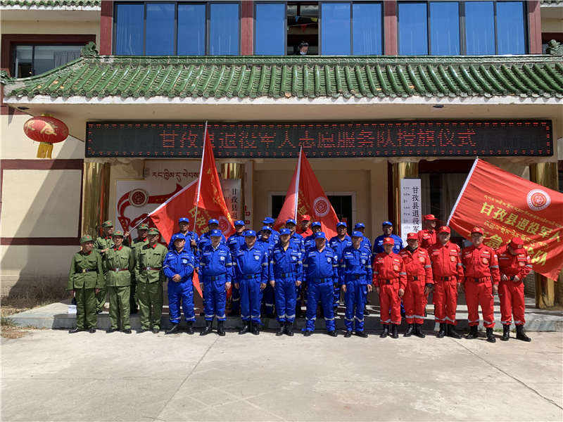 甘孜县“三支队伍”  彰显老兵风采
