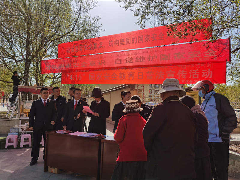 甘孜县开展“国家安全教育日”  普法宣传活动