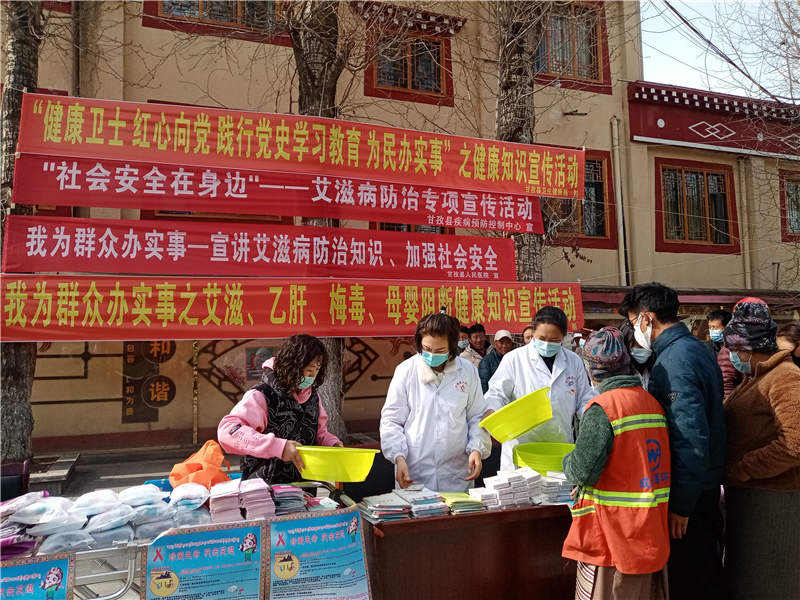 甘孜县开展艾滋病防治宣传活动