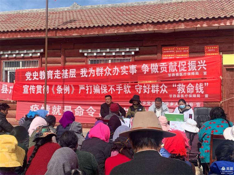 甘孜县：情系百姓办实事 爱心帮扶暖人心