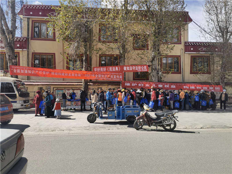 甘孜县开展“世界知识产权日”宣传活动