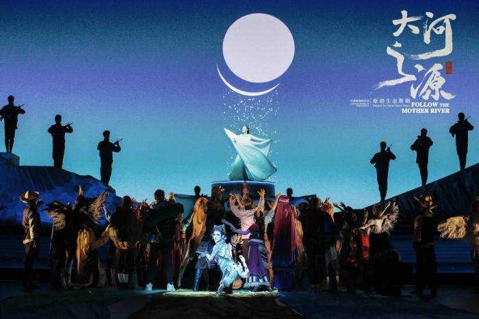 舞剧《大河之源》进京展演 再现人与自然休戚与共