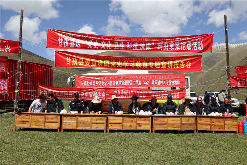 甘孜县虫草山上的“服务套餐”让党史学习教育走深走实