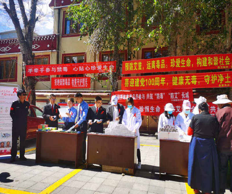 健康人生 绿色无毒 预防艾滋 ——甘孜县开展6.26国际禁毒日宣传防艾活动