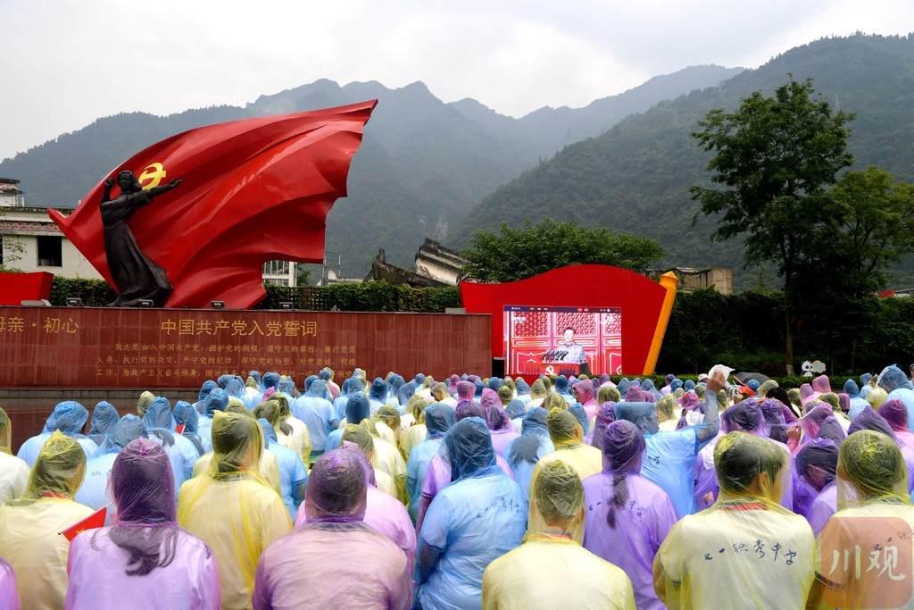 党的盛典 天府欢庆｜汶川映秀1200余名干部群众集中收看盛会