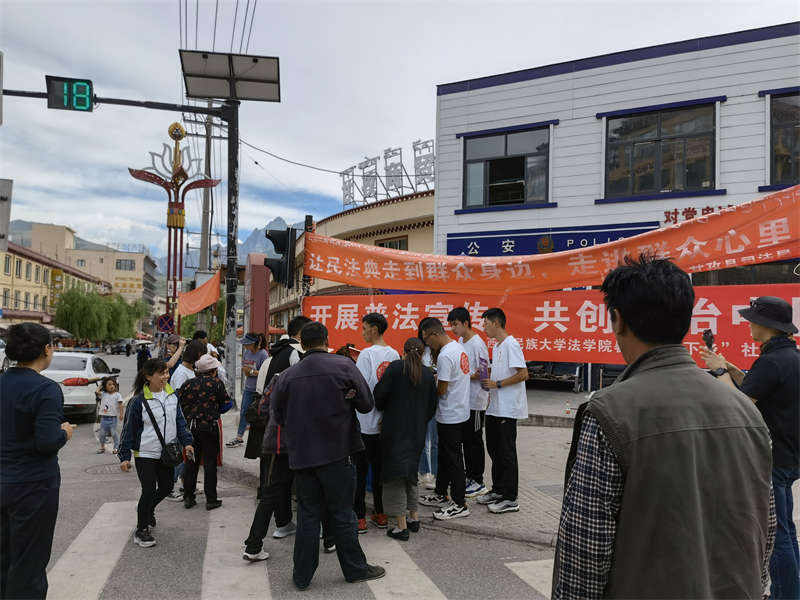 甘孜县：弘扬法典精神 建设法治甘孜