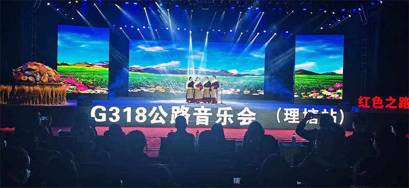 理塘县首届G318公路音乐晚会唱响