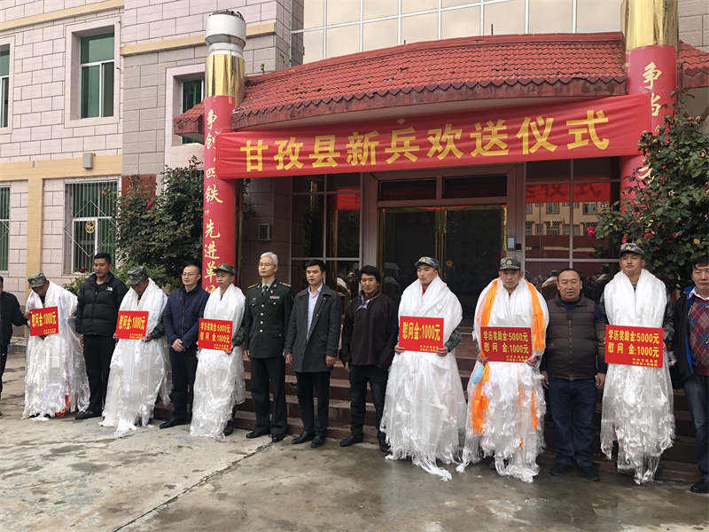 立志报国、献身国防  --甘孜县6名优秀青年应征入伍