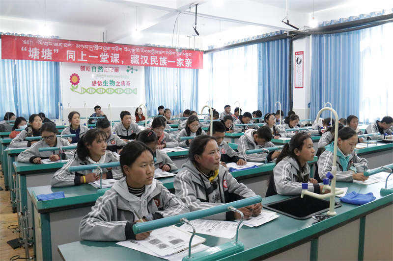 理塘二中与杭州下沙中学“云端”共上一堂课