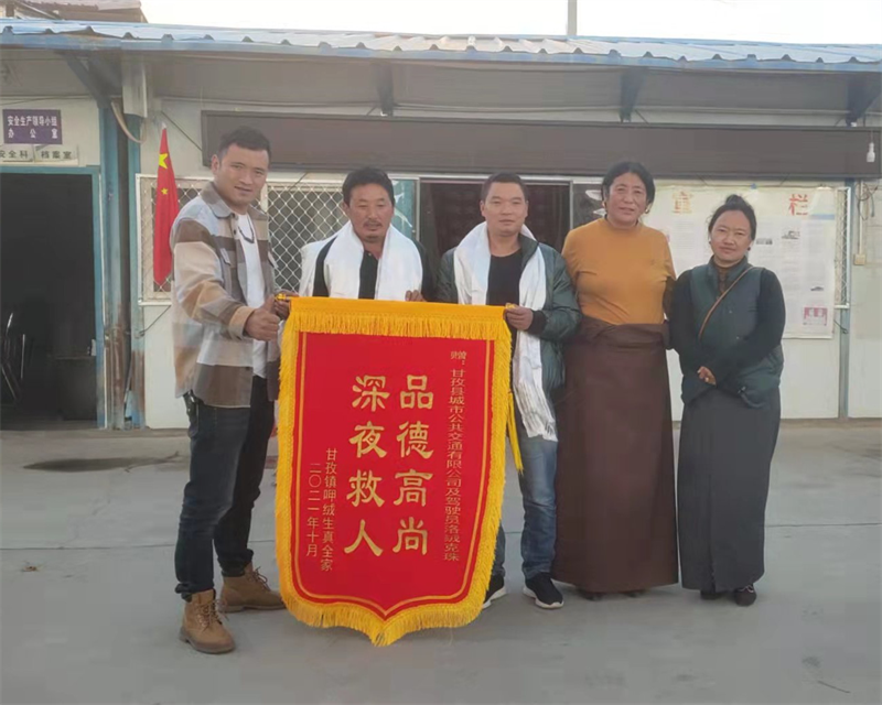 甘孜县：救人于危难时刻 彰显最美“的哥”